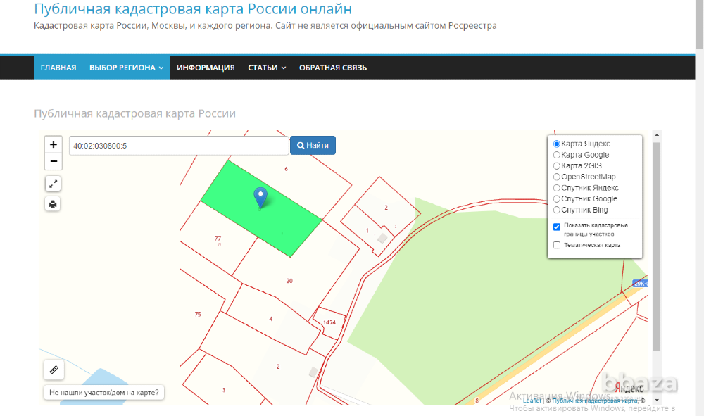 Продаю землю под строительство Мосальск - изображение 6