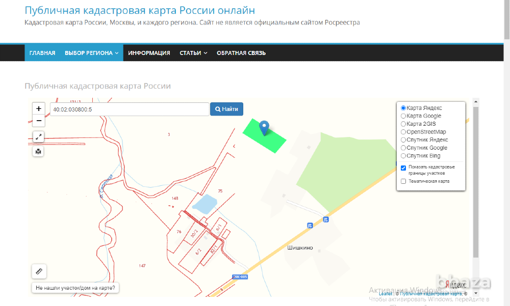 Продаю землю под строительство Мосальск - изображение 7