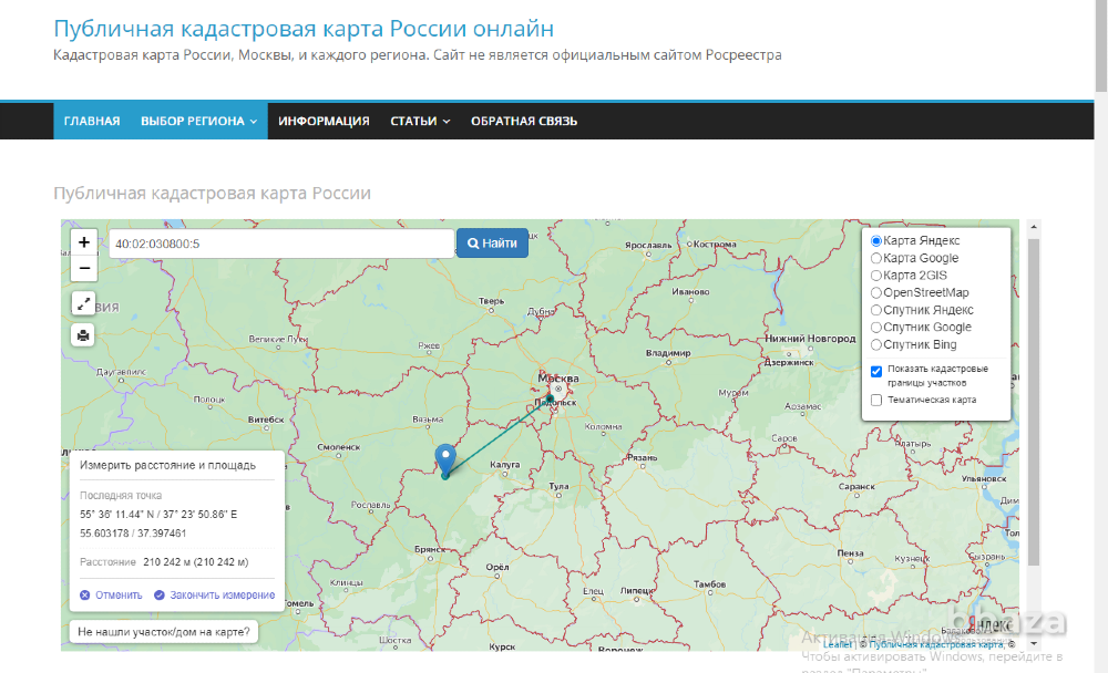 Продаю землю под строительство Мосальск - изображение 9