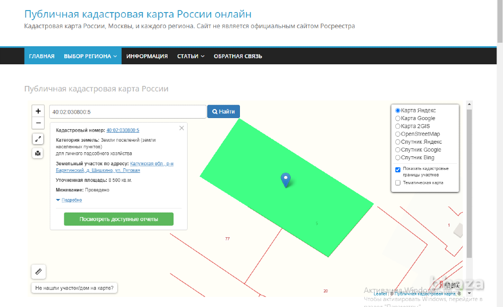 Продаю землю под строительство Мосальск - изображение 5