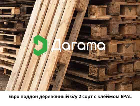 Поддоны деревянные б/у Нижний Новгород