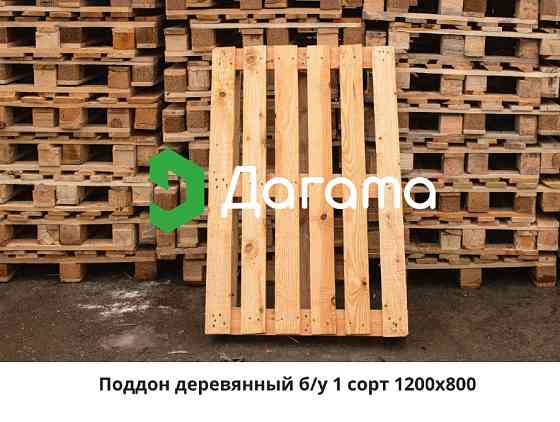 Поддоны деревянные б/у Воронеж