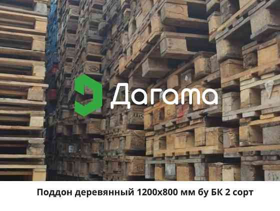 Поддоны деревянные б/у Волгоград