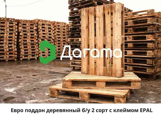 Поддоны деревянные б/у Самара