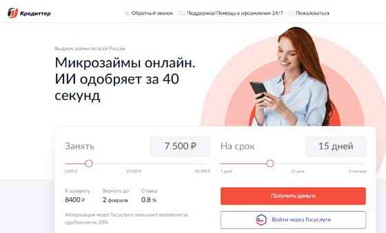 Портал ФинФорум — универсальный навигатор по кредитам, займам и финансам Москва