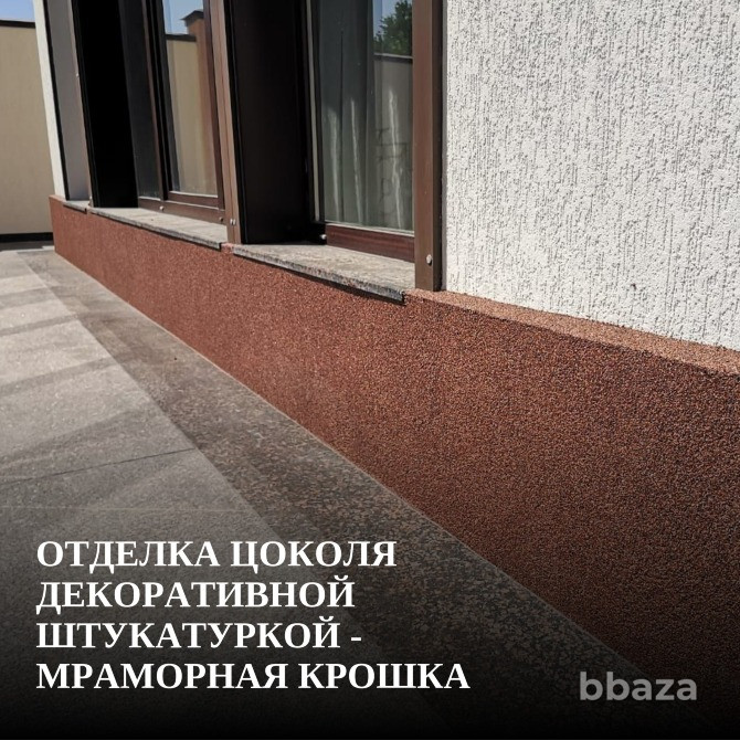 Отделка цоколя декоративной штукатуркой - мраморная крошка Ростов-на-Дону - изображение 1