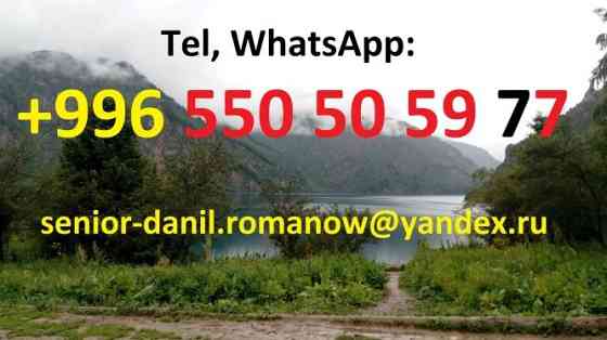 Туризм в Кыргызстане, путешествия, горы, трэки в Киргизии, гид, водитель, т Москва