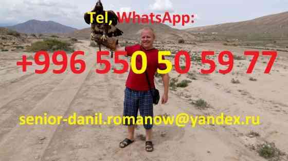 Туризм в Кыргызстане, путешествия, горы, трэки в Киргизии, гид, водитель, т Москва