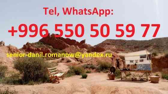 Туризм в Кыргызстане, путешествия, горы, трэки в Киргизии, гид, водитель, т Москва