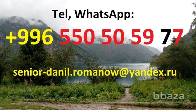 Туризм в Кыргызстане, путешествия, горы, трэки в Киргизии, гид, водитель, т Москва - изображение 4
