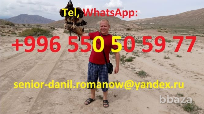 Туризм в Кыргызстане, путешествия, горы, трэки в Киргизии, гид, водитель, т Москва - изображение 1