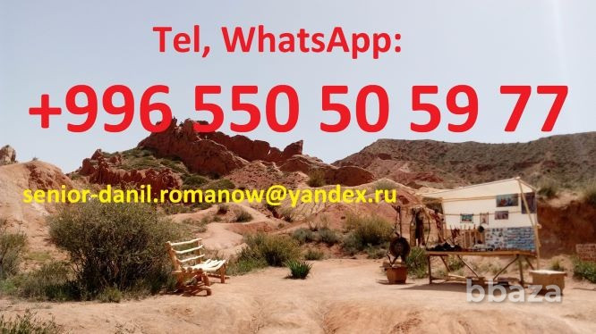 Туризм в Кыргызстане, путешествия, горы, трэки в Киргизии, гид, водитель, т Москва - изображение 3