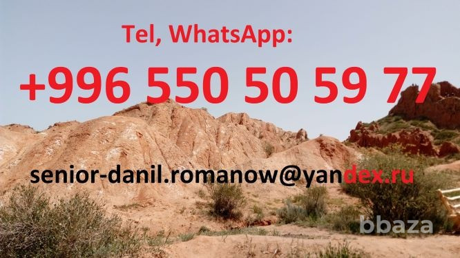 Voyages au Kyrgyzstan, guide, tourism, excursions, balades aux montagnes, c Москва - изображение 5