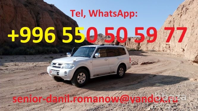 Voyages au Kyrgyzstan, guide, tourism, excursions, balades aux montagnes, c Москва - изображение 2