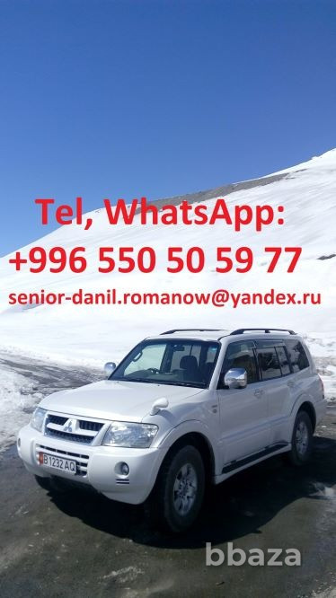 Travel in Kyrgyzstan, tourism, excursions, guide, hiking in mountains, driv Москва - изображение 3