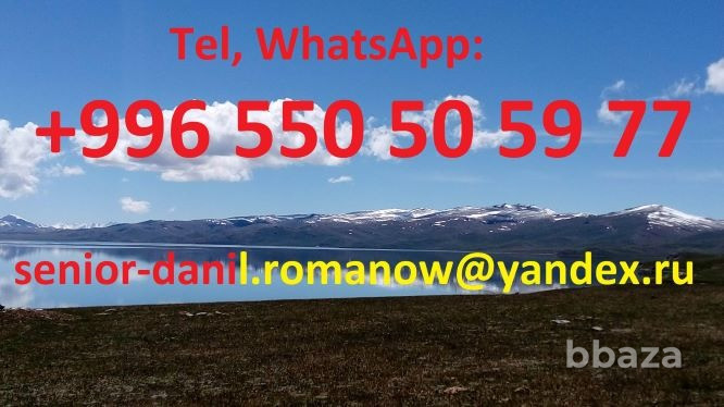 Travel in Kyrgyzstan, tourism, excursions, guide, hiking in mountains, driv Москва - изображение 4