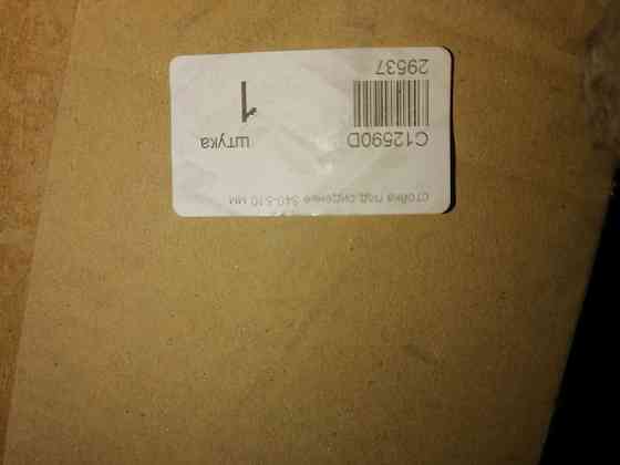 Стойка под сиденье 340-510 мм Самара