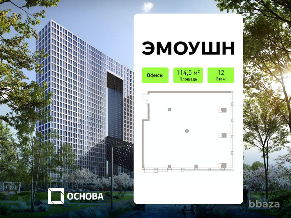 Продажа офиса 114.5 м2 Москва - изображение 1