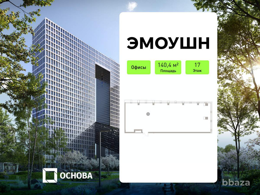 Продажа офиса 140.4 м2 Москва - изображение 1
