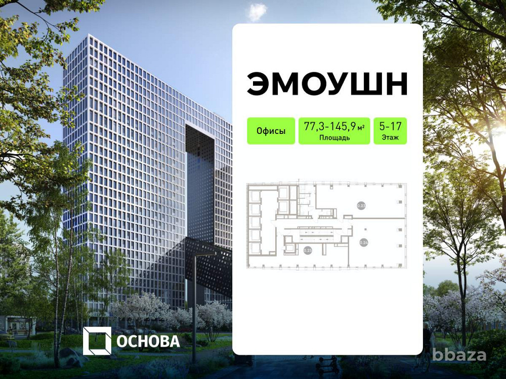 Продажа офиса 1518.7 м2 Москва - изображение 1