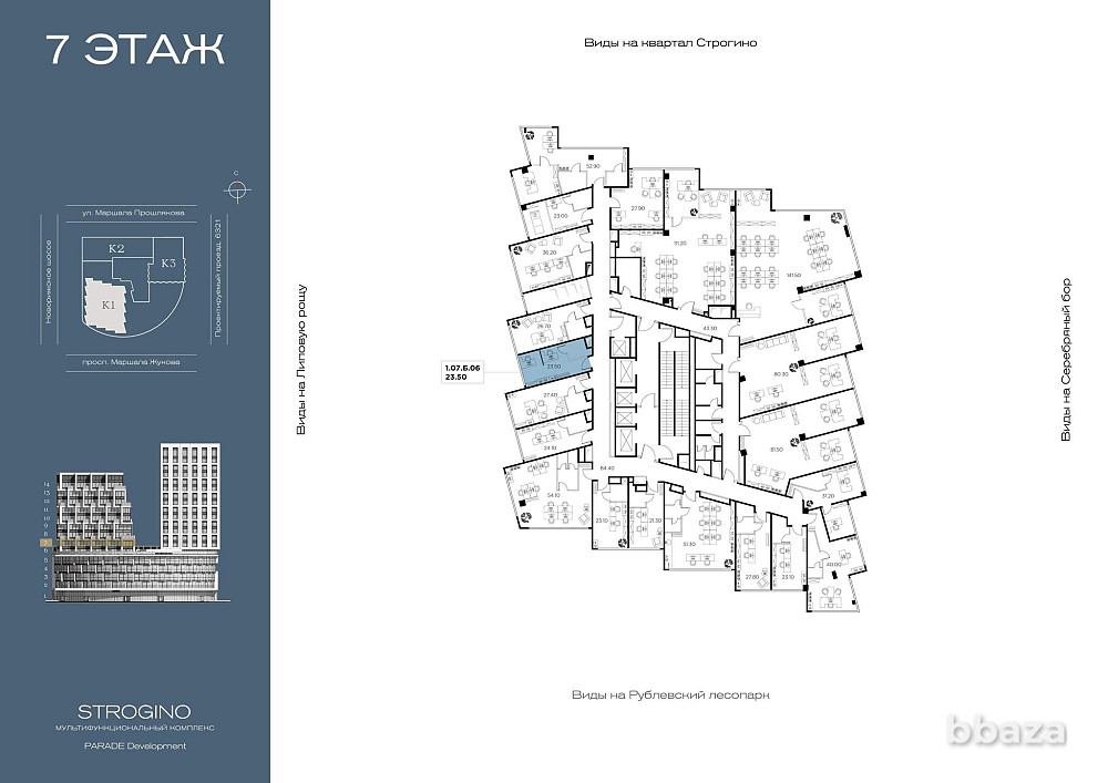Продажа офиса 23 м2 Москва - изображение 1