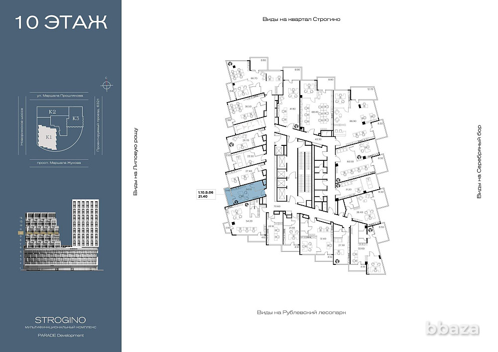 Продажа офиса 27.5 м2 Москва - изображение 1