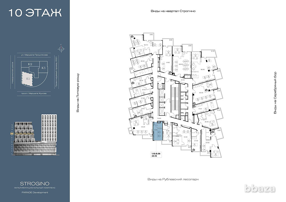 Продажа офиса 23.1 м2 Москва - изображение 1