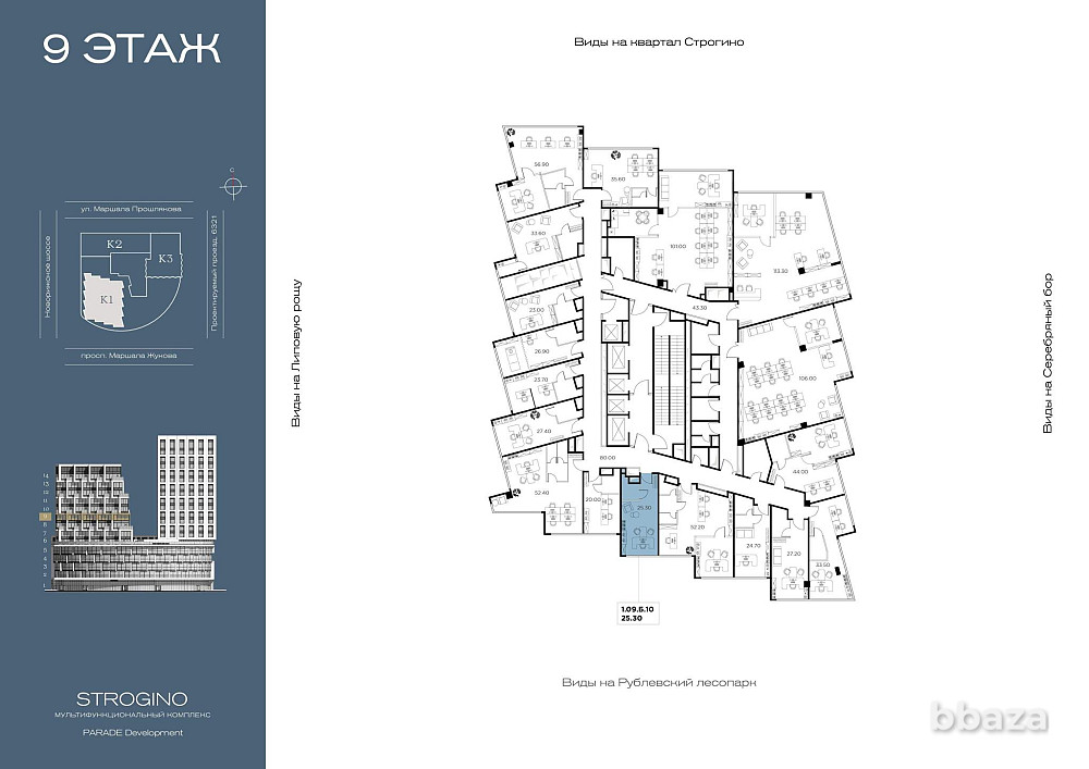 Продажа офиса 25.3 м2 Москва - изображение 1