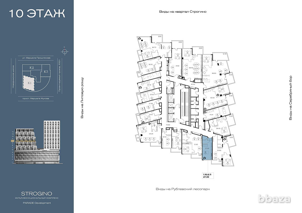 Продажа офиса 27.3 м2 Москва - изображение 1