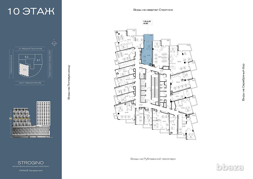 Продажа офиса 50.7 м2 Москва - изображение 1