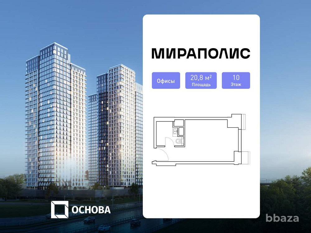 Продажа офиса 20.8 м2 Москва - изображение 1