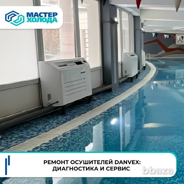 Ремонт осушителей воздуха в СЦ Мастер Холода Москва - изображение 1
