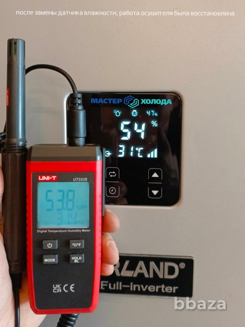 Ремонт осушителей воздуха в СЦ Мастер Холода Москва - изображение 2