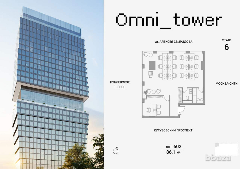 Продажа офиса 86.1 м2 Москва - изображение 1