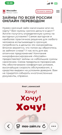Срочный займ до 30 тысяч рублей без обеспечения Москва