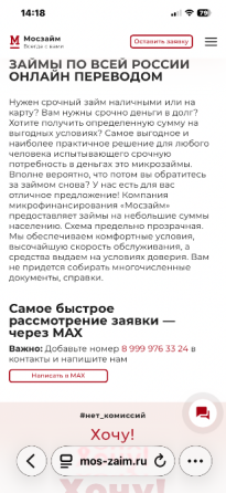 Срочный займ до 30 тысяч рублей без обеспечения Москва