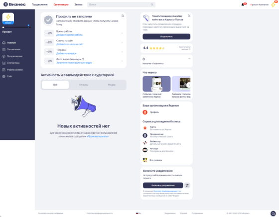 Готовое ООО с оборотами и активами — без долгов Коломна