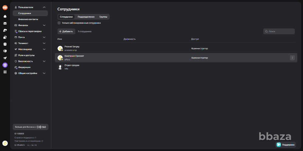 Готовое ООО с оборотами и активами — без долгов Коломна - изображение 3