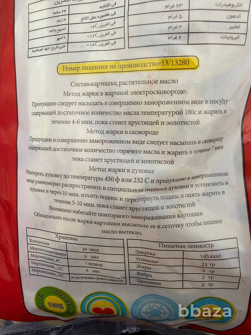 Картошка фри Franchi 10*10 Москва - изображение 2