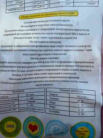 Картофельные дольки (деревенская картошка) Москва