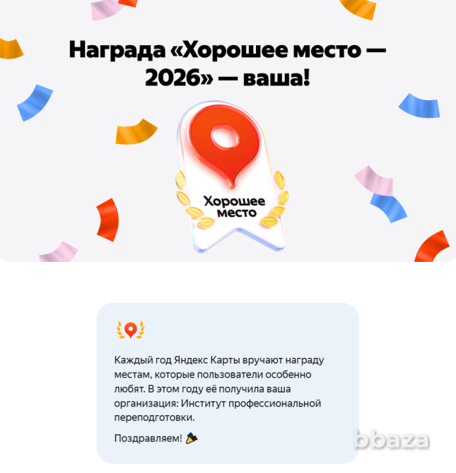 Готовый образовательный бизнес в Москве Москва - изображение 3