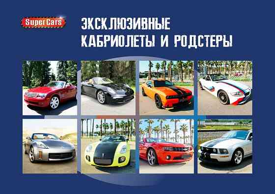 Сеть автомобильных выставок /26 авто/ готовый бизнес Москва