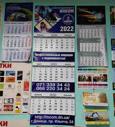 Печать и дизайн календарей от 1 шт. Календарь 2026 Донецк