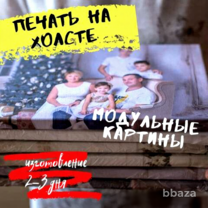 Портрет на холсте. Модульные картины. Печать на холсте Донецк - изображение 1