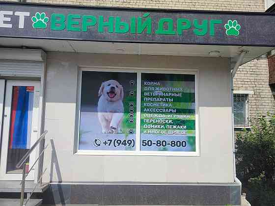 Наружная реклама | Штендер | Прищепка | Баннер | Вывеска Донецк