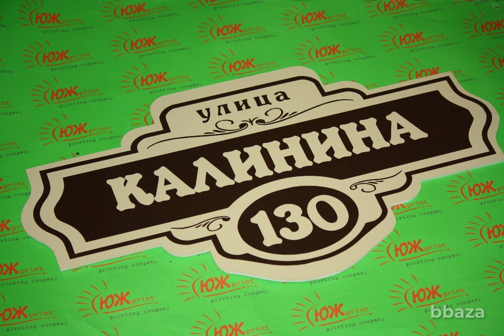 Наружная реклама | Штендер | Прищепка | Баннер | Вывеска Донецк - изображение 10