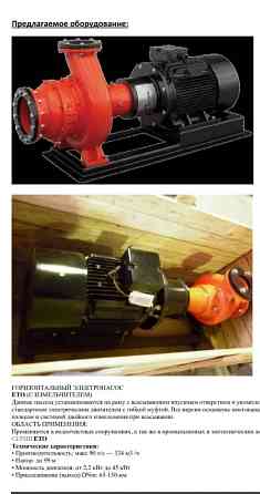 Насос эл. горизонтальный ЕТО 45-65 с двигателем Уфа
