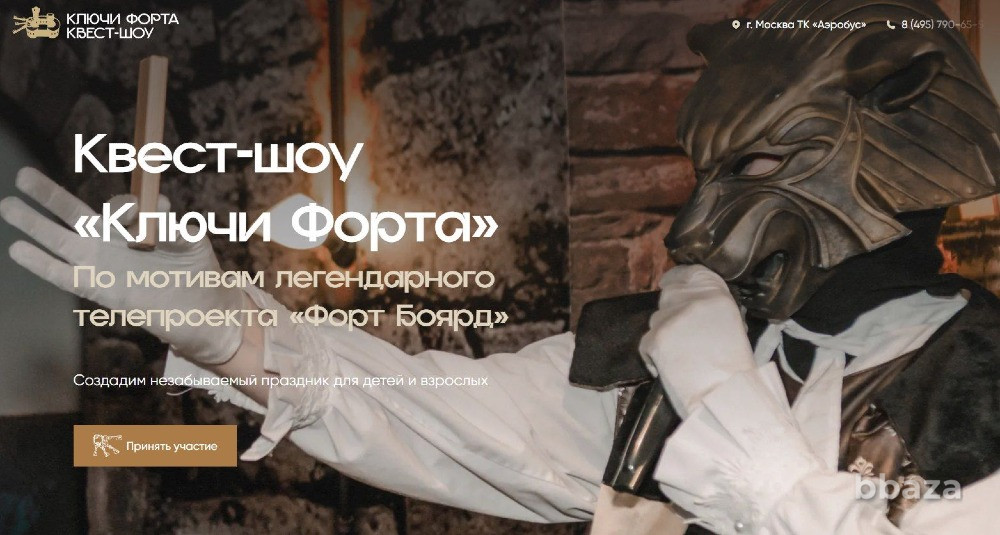 Организация квест-шоу на выезде Москва - изображение 1