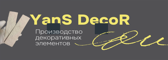 Производство гипсовые изделий Петрозаводск