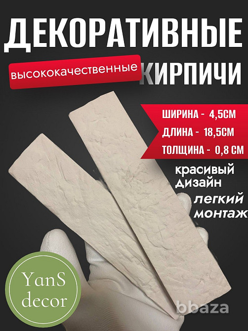 Производство гипсовые изделий Петрозаводск - изображение 8